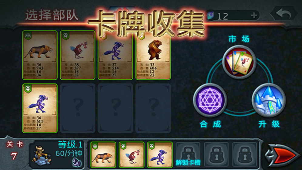 兽王争霸无限金币钻石版1