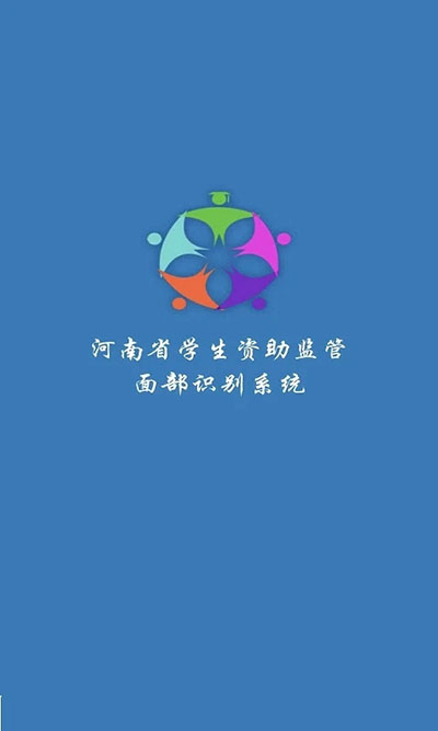 资助通手机版