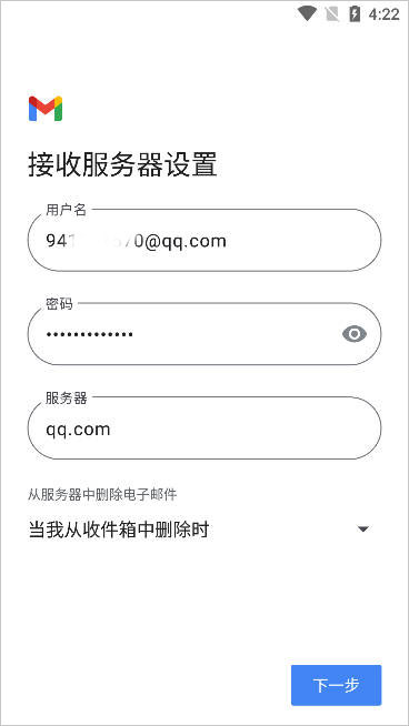 gmail邮箱新版0