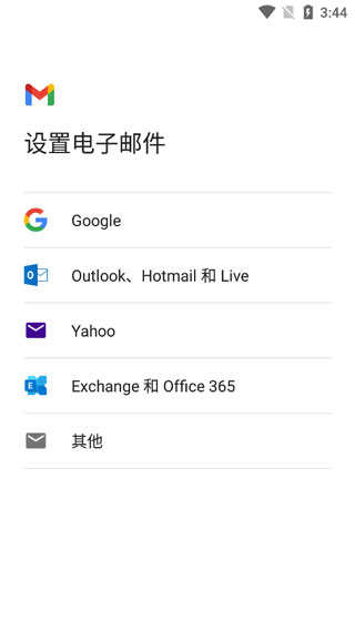 gmail邮箱新版1