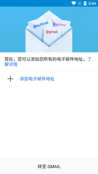 gmail邮箱新版