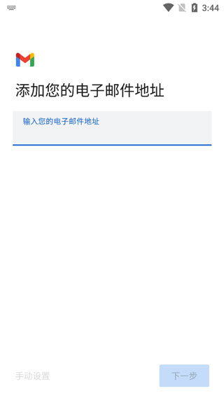 gmail邮箱新版