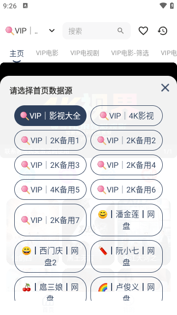 威尼影视app23137