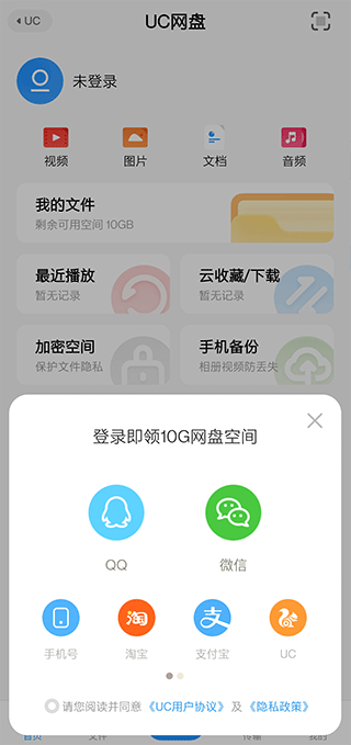 uc网盘浏览器