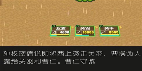 简易三国志中文正式版0