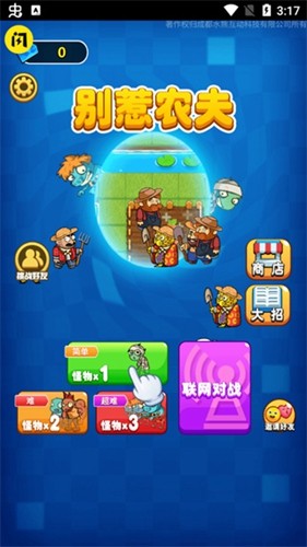 别惹农夫30000钻石最新版0