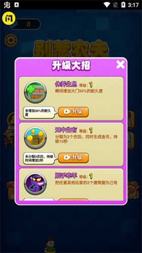 别惹农夫30000钻石最新版2