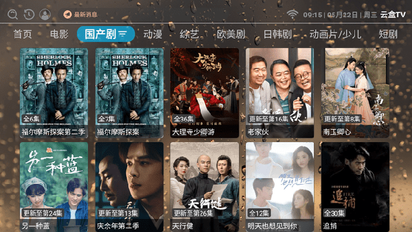 云盒TV3