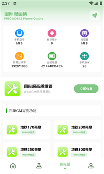 tc工具箱4.023363