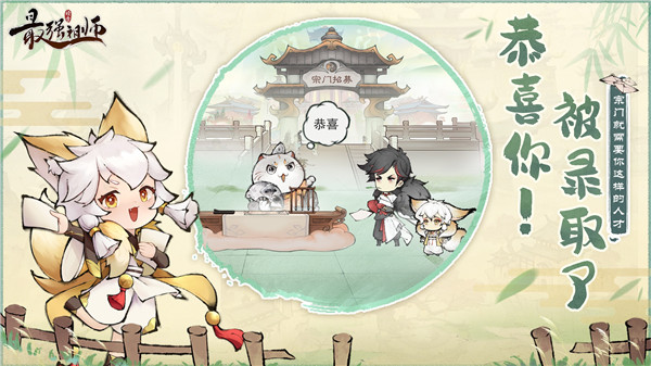 最强祖师无限资源破解版