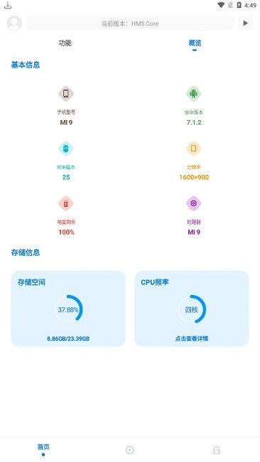 殇痕画质助手最新版2