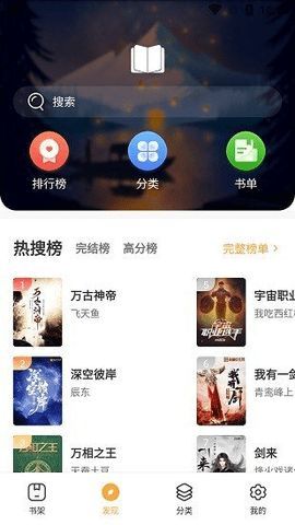 河图小说网免费版3