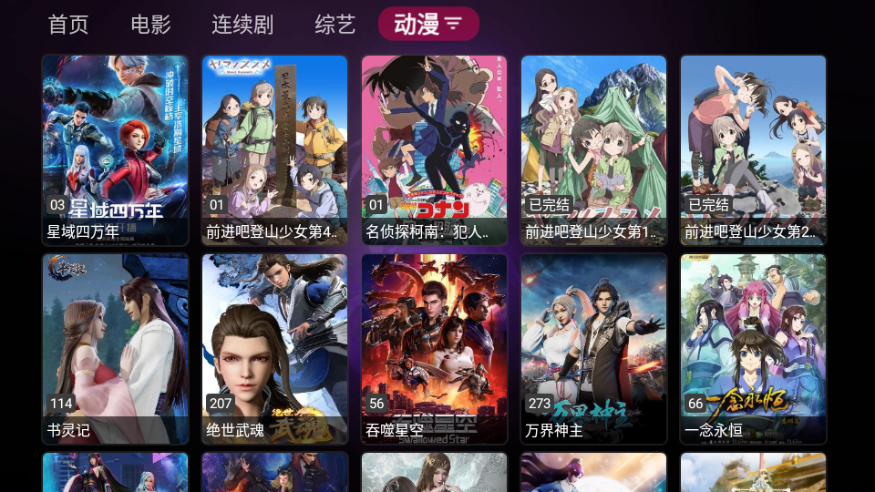 龙门影视tv