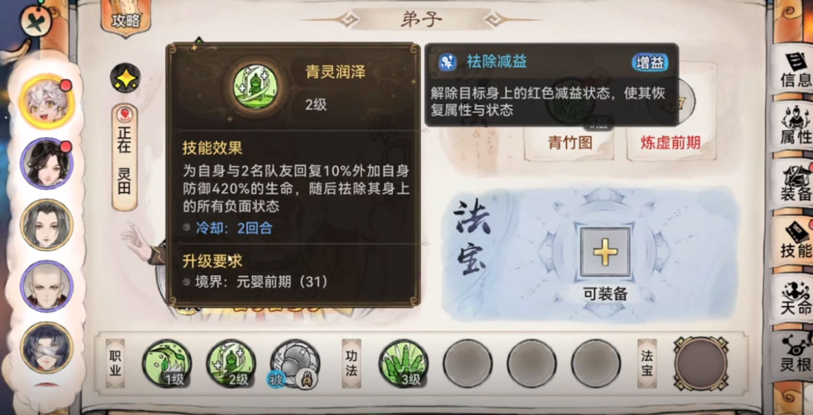 最强祖师渠道版