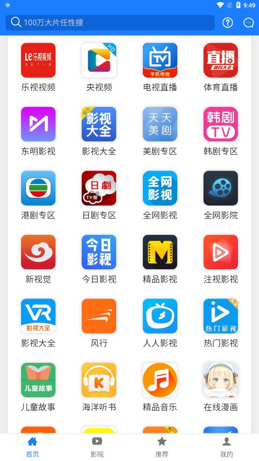 东明影视app3