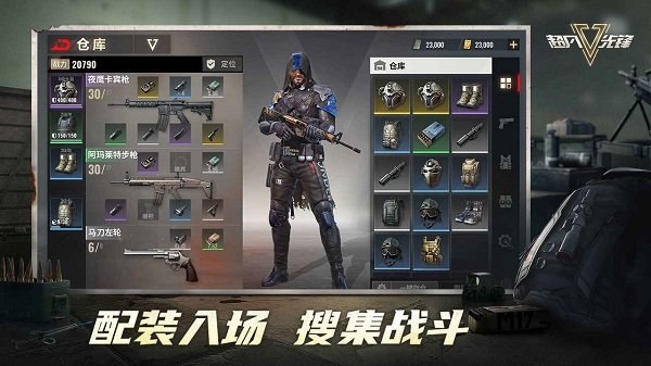 超凡先锋mod版2