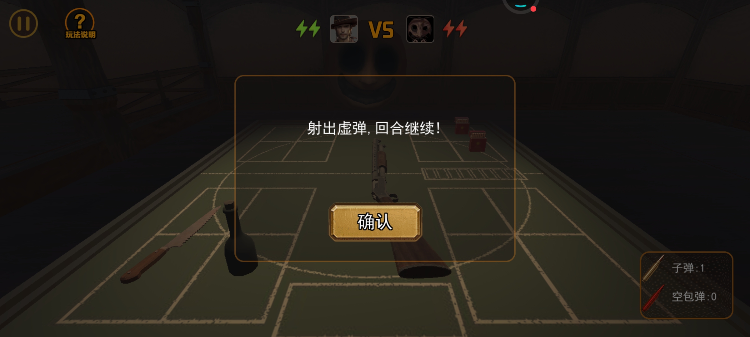 恶魔轮盘赌无限血量版0