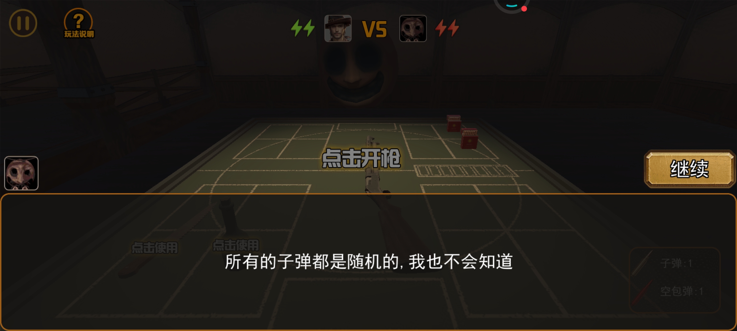 恶魔轮盘赌无限血量版1