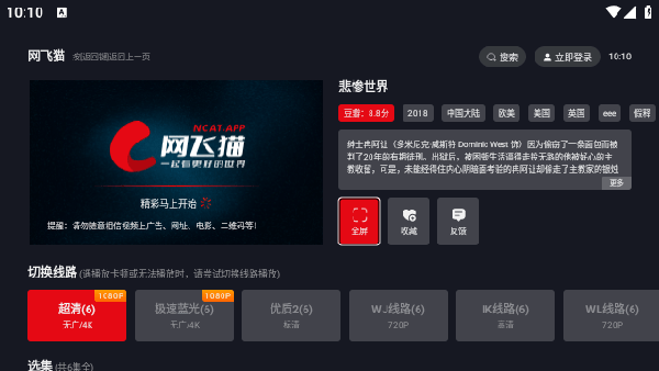 网飞猫TV1