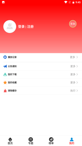 晴天影视免费23558