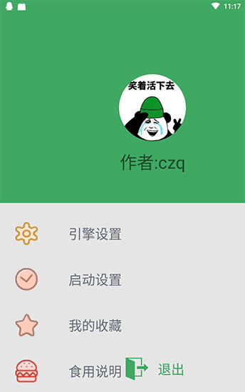 BT快搜app1