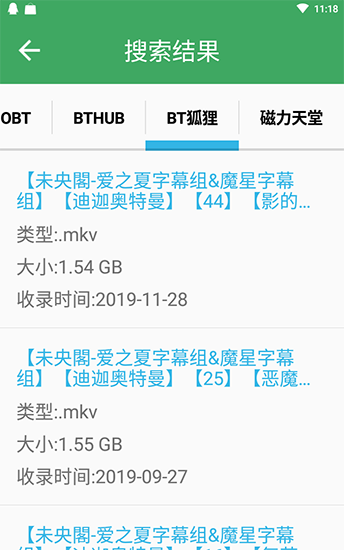 BT快搜app2