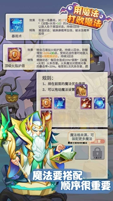 用魔法打败魔法无限资源版2