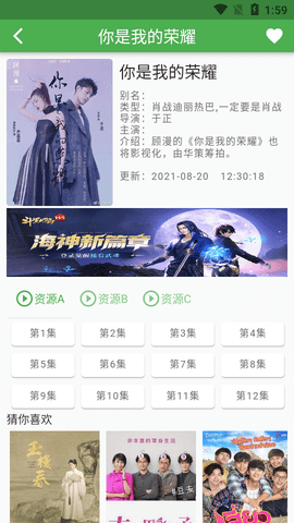 魔力看2