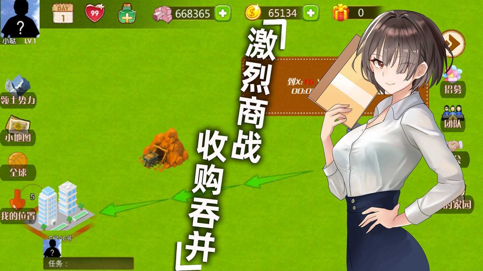 创业人生无限资源版38411