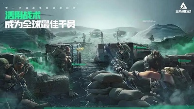 三角洲行动免费充值版1