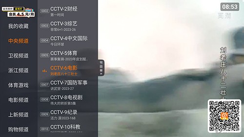 火星TV电视版1