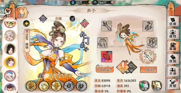 最强祖师内置mod修改器版38524