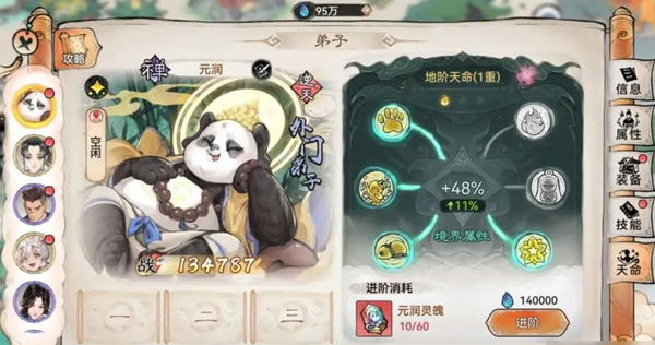 最强祖师内置mod修改器版