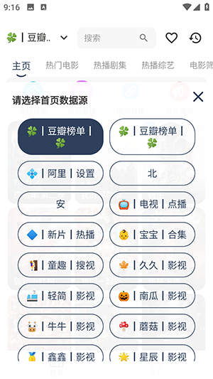 北沐影视app2