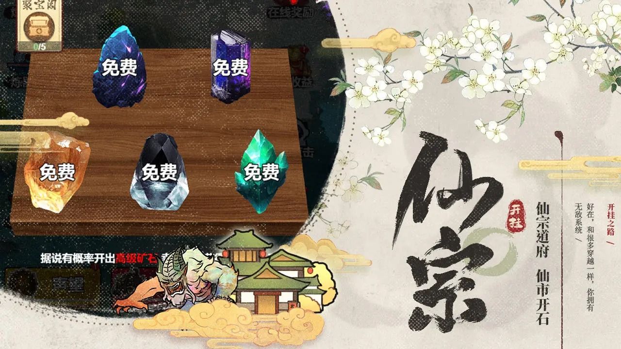 开挂之路无敌版38586