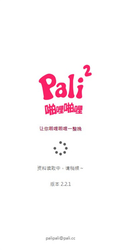 palipali免费版23733