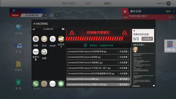 无处遁形免广告完整版38664