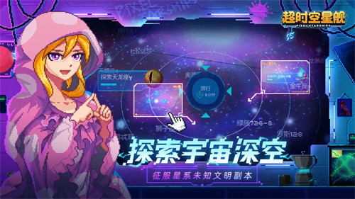 超时空星舰38688