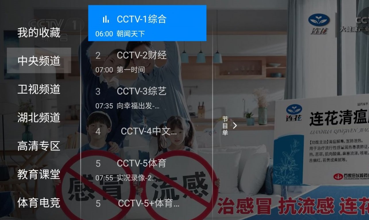 神鸟电视TV23830