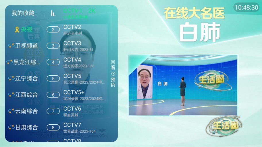 空格TV1