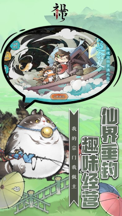 最强祖师无限灵玉版38819