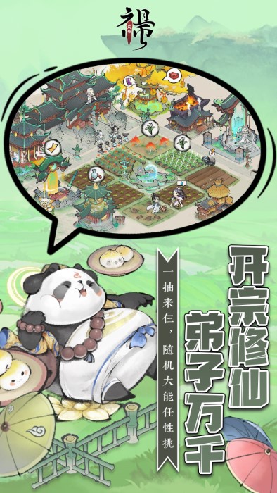 最强祖师无限灵玉版38819