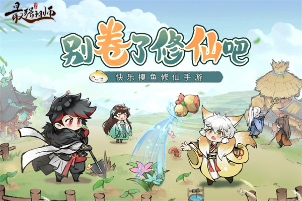 最强祖师无限灵玉版