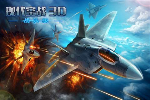 现代空战3D无限钻石2024版