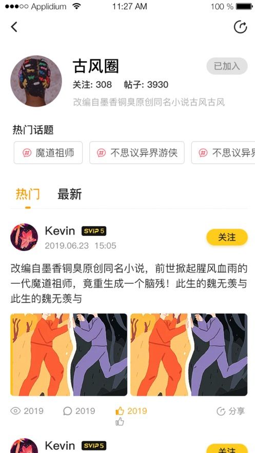 嗨漫app3