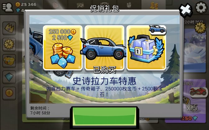 登山赛车2全皮肤解锁版0