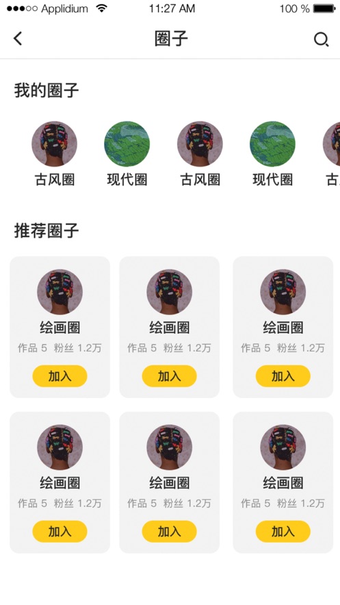 嗨漫app23897