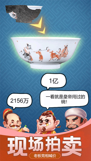 古董大师模拟器免广告版38945