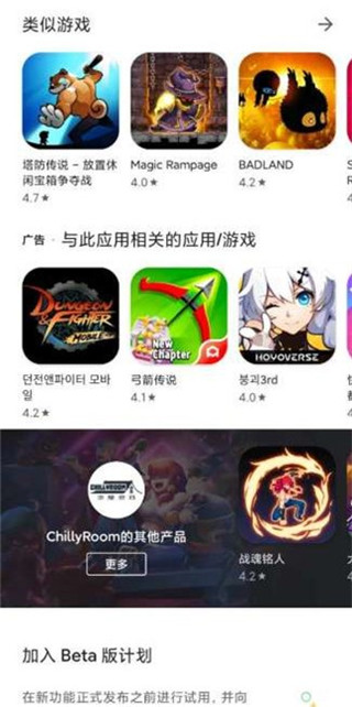 谷歌游戏app0