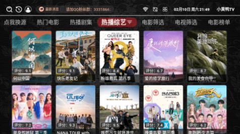 小黄鸭TV